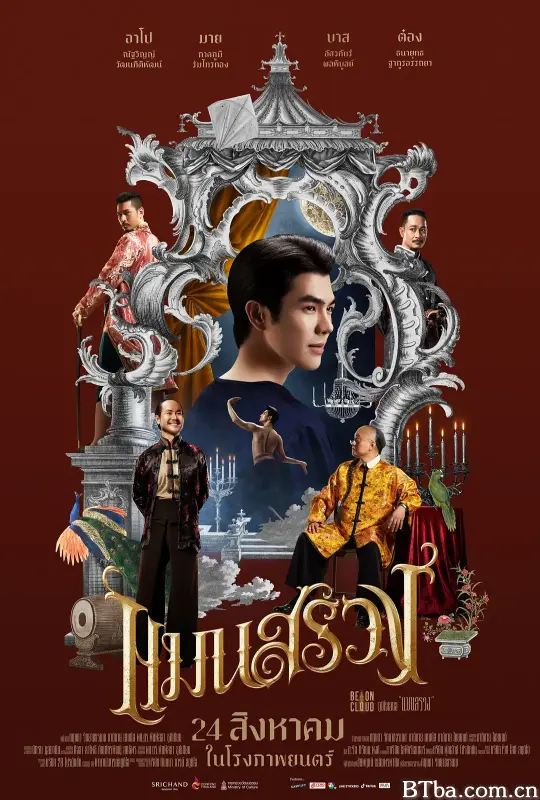 情牵浮生戏 แมนสรวง (2023) 1080P/WEB-DL BT磁力 迅雷网盘下载
