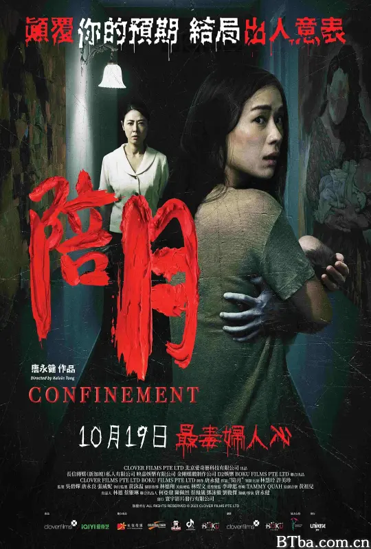 陪月 (2023) 1080P/4K BT磁力 迅雷网盘下载