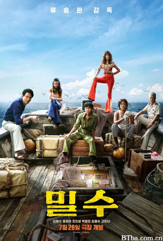 走私 神鬼海底捞(台)^闺密盗赏团(港) 밀수 (2023) 1080P BT磁力 迅雷网盘下载
