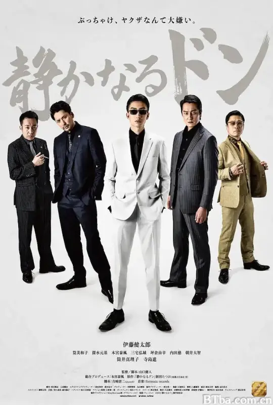 内衣教父 上篇 静かなるドン (2023) 1080P/WEB-DL BT磁力 迅雷网盘下载