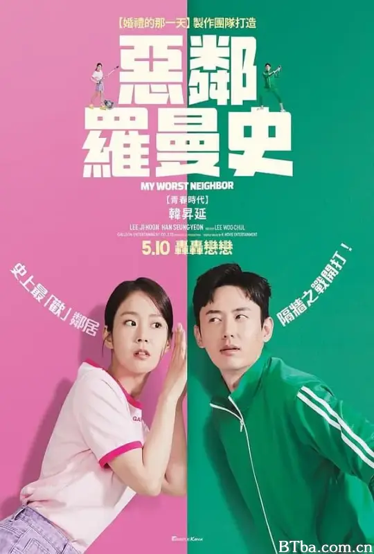 严密的关系 恶邻罗曼史(台) 빈틈없는 사이 (2023) 1080P/WEB-DL BT磁力 迅雷网盘下载