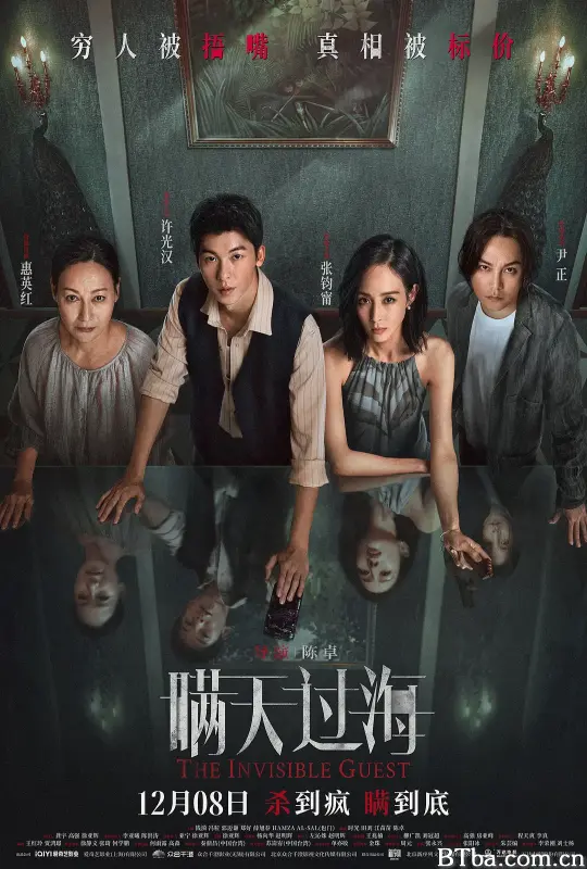 瞒天过海 (2023) 1080P/4K BT磁力 迅雷网盘下载