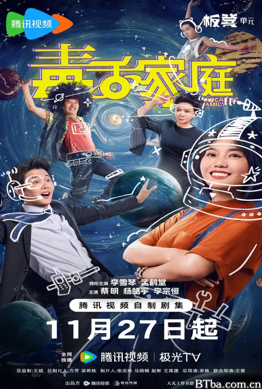 毒舌家庭 (2025) 1080P/4K BT磁力 迅雷网盘下载