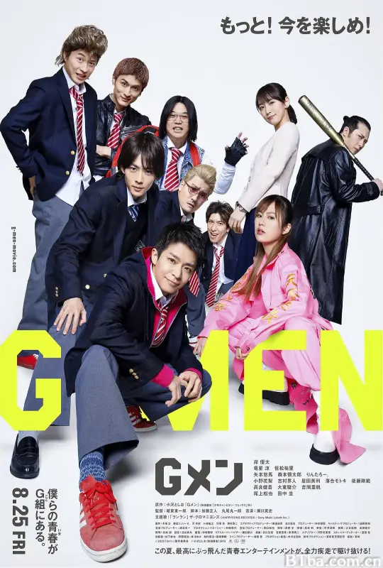 G男 Gメン (2023) 1080P/WEB-DL BT磁力 迅雷网盘下载