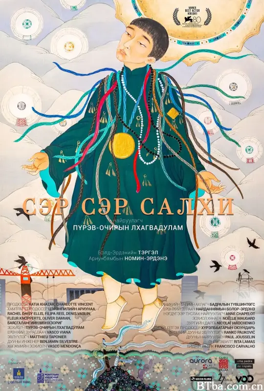 风之城 Сэр сэр салхи (2023) 1080P/WEB-DL BT磁力 迅雷网盘下载