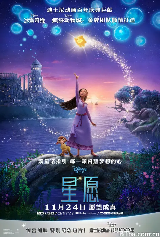 星愿 星愿奇缘(港) Wish (2023) 1080P/4K BT磁力 迅雷网盘下载