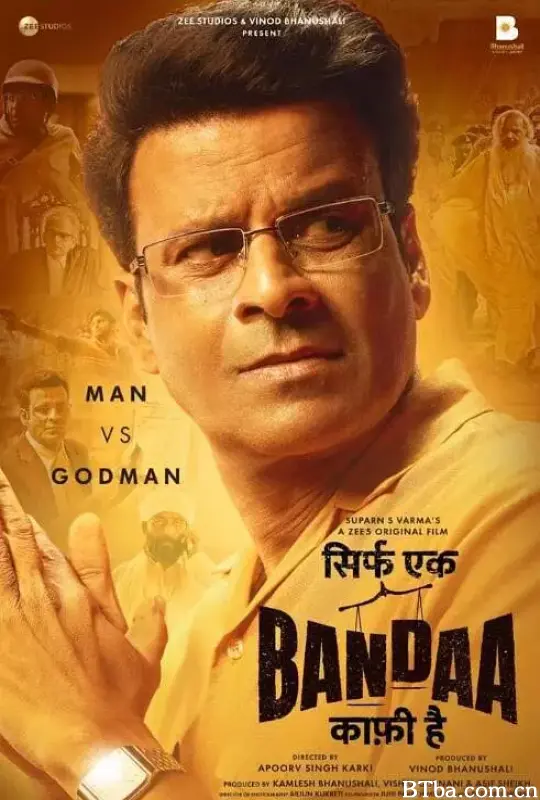 无力挽狂澜 Sirf Ek Bandaa Kaafi Hai (2023) 1080P/4K BT磁力 迅雷网盘下载