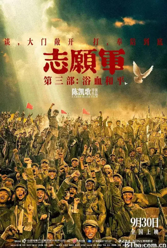 志愿军：浴血和平 (2025) 1080P/4K 高清免费观看 BT磁力 迅雷网盘下载