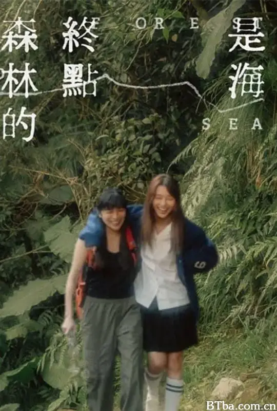 森林的终点是海 森林的終點是海 (2023) 1080P/WEB-DL BT磁力 迅雷网盘下载