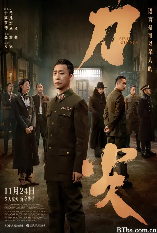 刀尖 (2023) 1080P/4K BT磁力 迅雷网盘下载