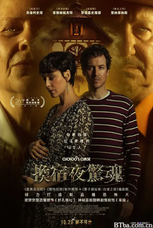 布谷鸟之咒 El Cuco (2023) 1080P/WEB-DL BT磁力 迅雷网盘下载