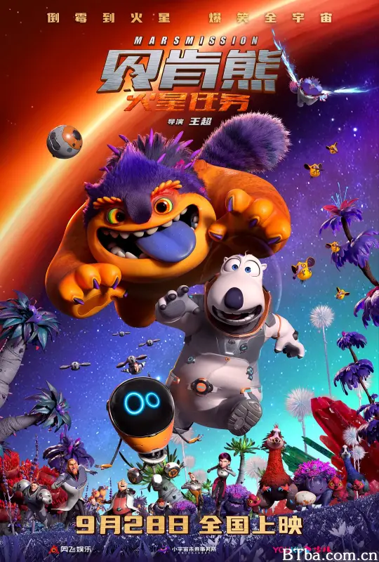 贝肯熊：火星任务 (2023) 1080P/4K BT磁力 迅雷网盘下载