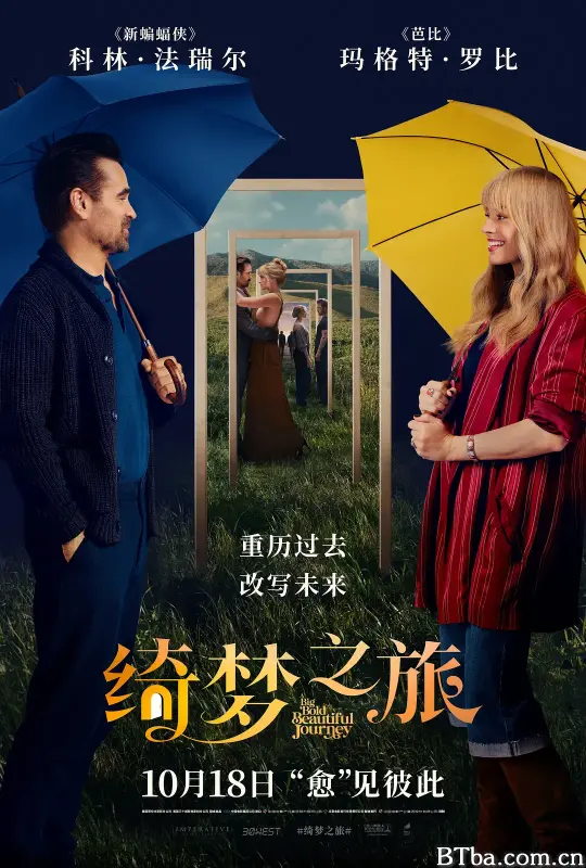绮梦之旅/白日梦接梦(港)^奇幻导航(台)/A Big Bold Beautiful Journey-720p|1080p高清bt种子下载