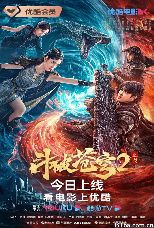 斗破苍穹·止戈-720p|1080p高清bt种子下载
