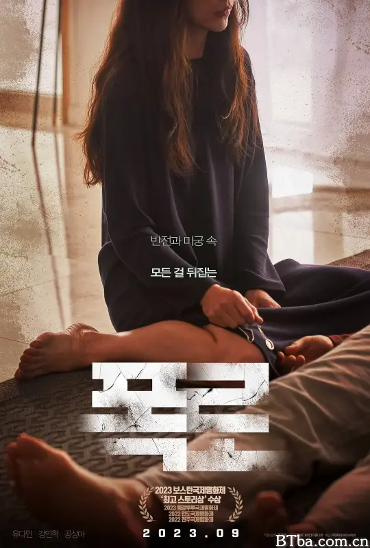 揭露/폭로-720p|1080p高清bt种子下载
