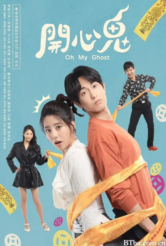 开心鬼/開心鬼-720p|1080p高清bt种子下载