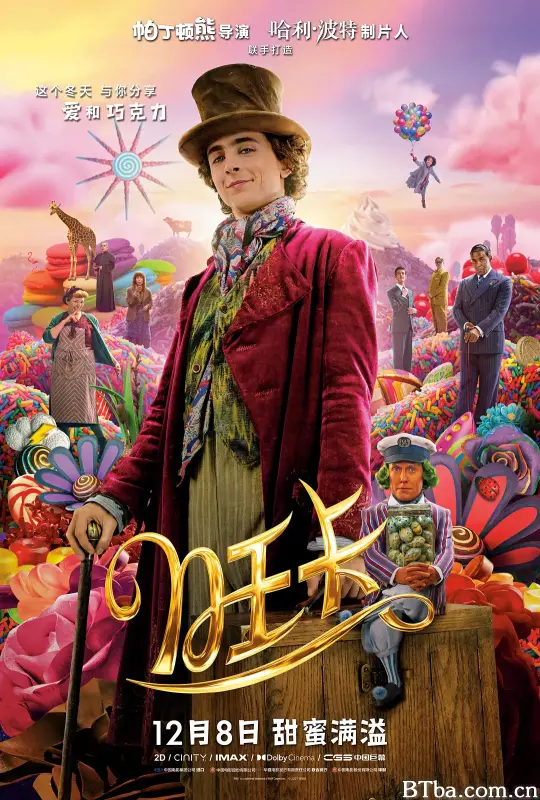 旺卡/Wonka-720p|1080p高清bt种子下载