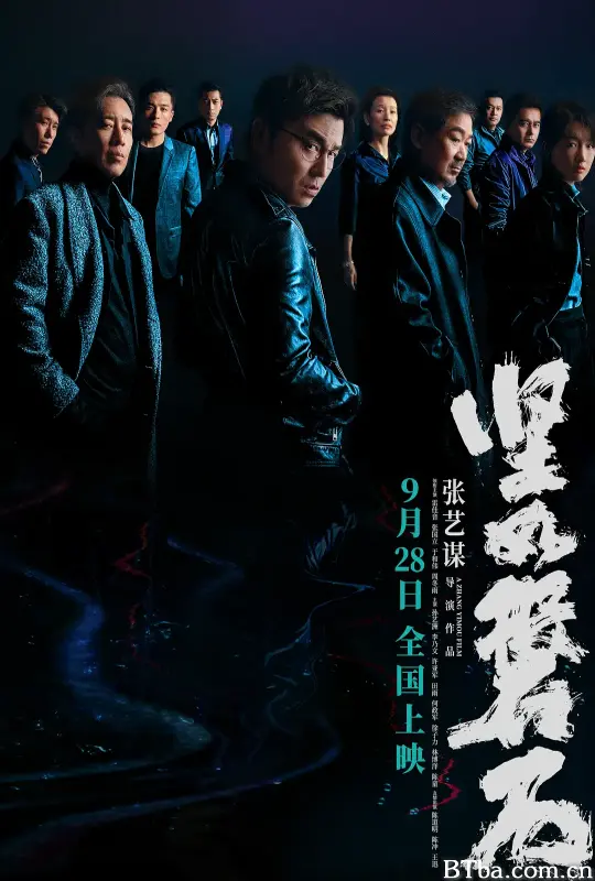 坚如磐石-720p|1080p高清bt种子下载