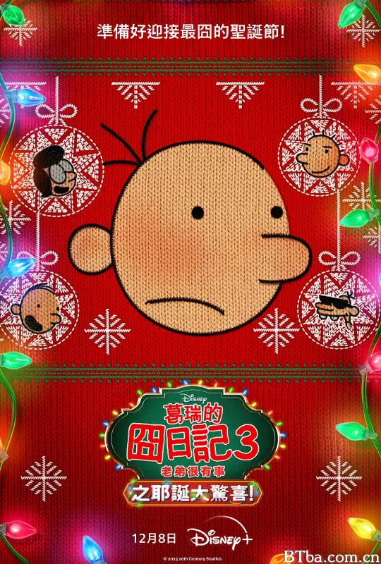 小屁孩日记3：圣诞大惊喜/Diary of a Wimpy Kid Christmas: Cabin Fever-720p|1080p高清bt种子下载