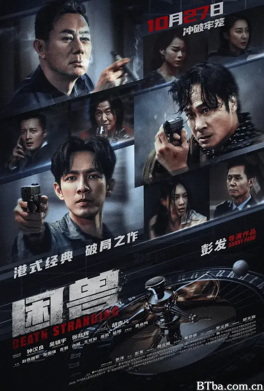 困兽-720p|1080p高清bt种子下载