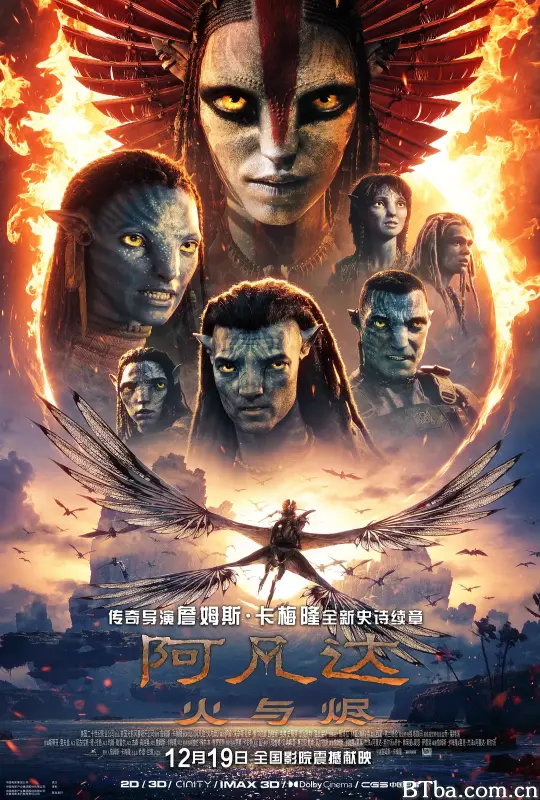 阿凡达：火与烬