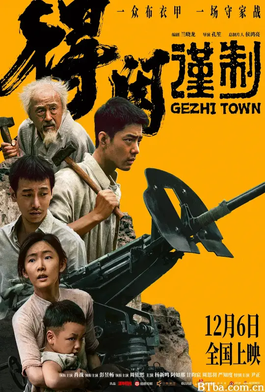 得闲谨制-720p|1080p高清bt种子下载
