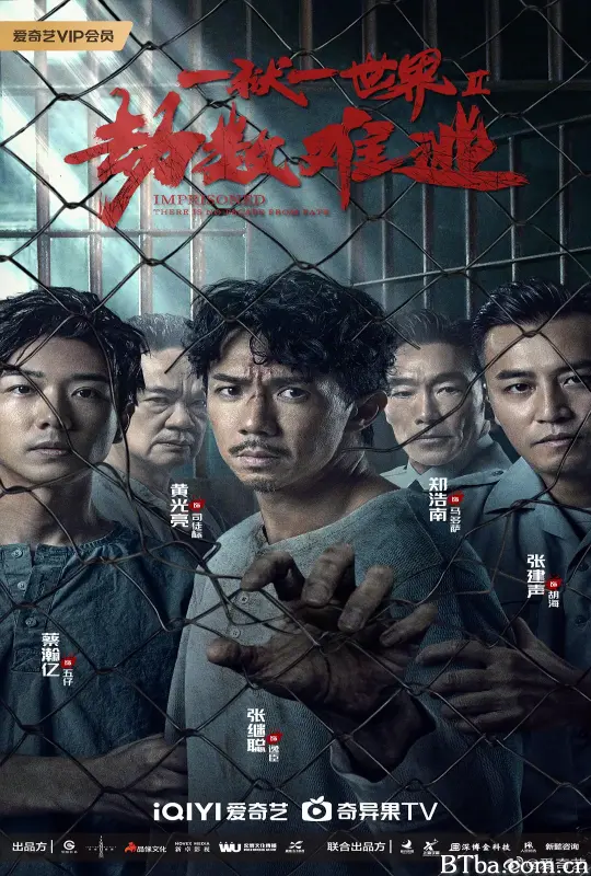 劫数难逃 (2023) 1080P/4K BT磁力 迅雷网盘下载