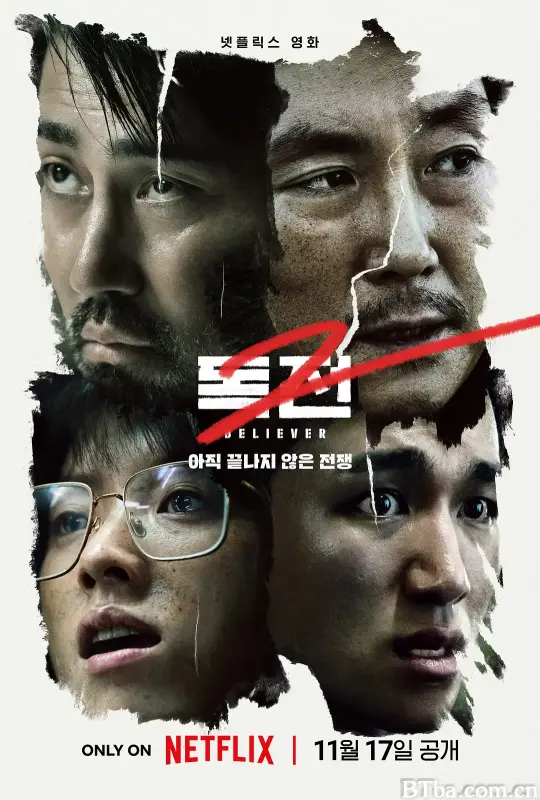 毒战2 독전2 (2023) 1080P/4K BT磁力 迅雷网盘下载