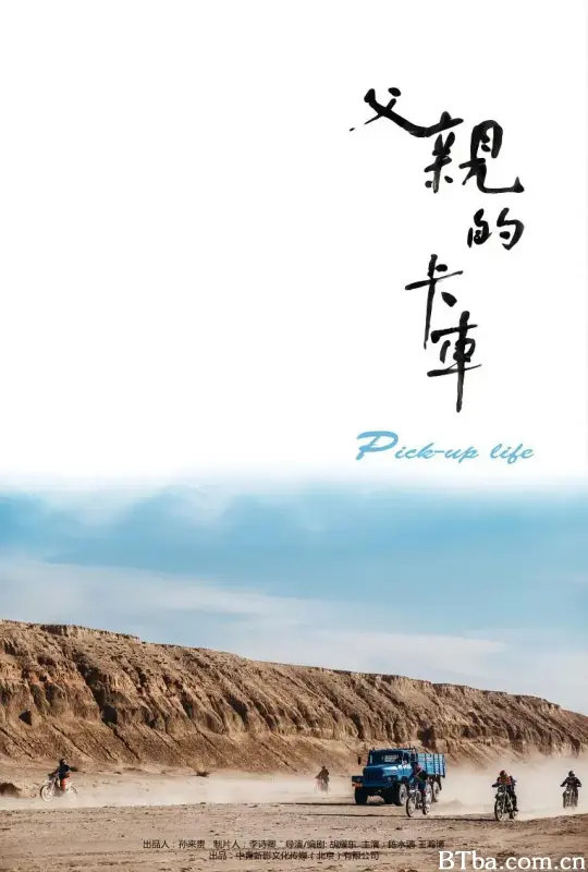 父亲的卡车-720p|1080p高清bt种子下载
