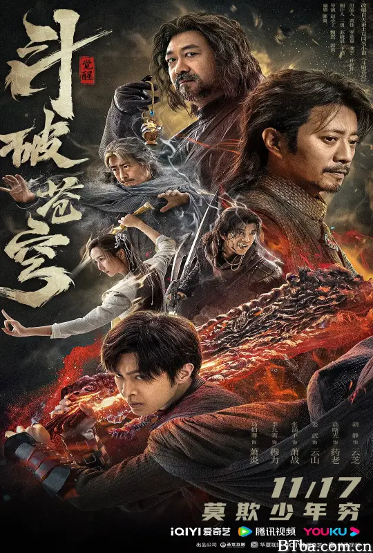 斗破苍穹·觉醒-720p|1080p高清bt种子下载