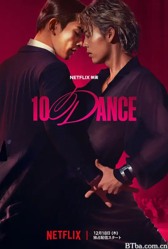 十项舞蹈/10 DANCE-720p|1080p高清bt种子下载