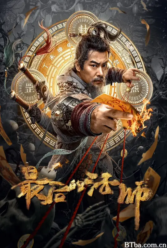 最后的法师 (2023) 1080P/4K BT磁力 迅雷网盘下载