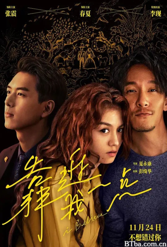 靠近我一点 (2023) 1080P/4K BT磁力 迅雷网盘下载