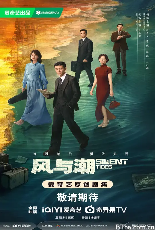 风与潮 (2025) 1080P/4K BT磁力 迅雷网盘下载