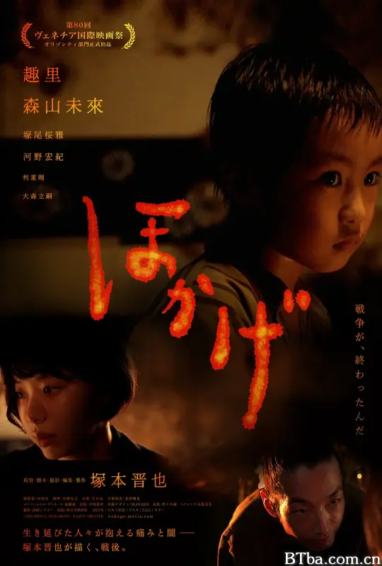 火影 ほかげ (2023) 1080P BT磁力 迅雷网盘下载