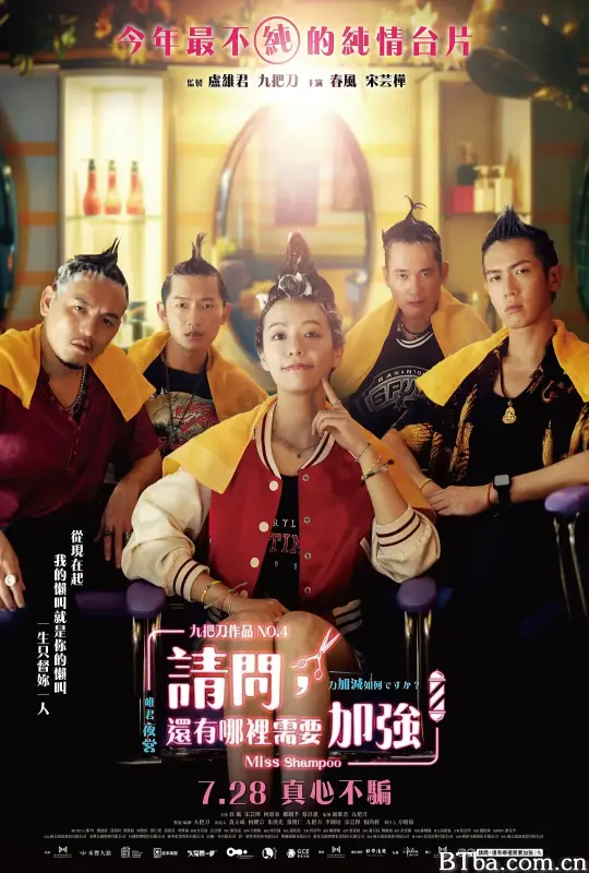 请问，还有哪里需要加强 請問，還有哪裡需要加強 (2023) 1080P/WEB-DL BT磁力 迅雷网盘下载