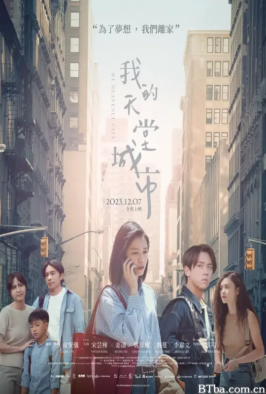 我的天堂城市 (2023) 1080P/WEB-DL BT磁力 迅雷网盘下载