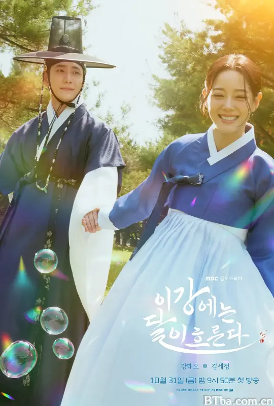 月亮在江边流淌 이강에는 달이 흐른다 (2025) 1080P/WEB-DL BT磁力 迅雷网盘下载