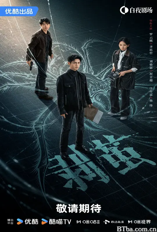 剥茧 (2025) 1080P/4K 高清免费观看 BT磁力 迅雷网盘下载