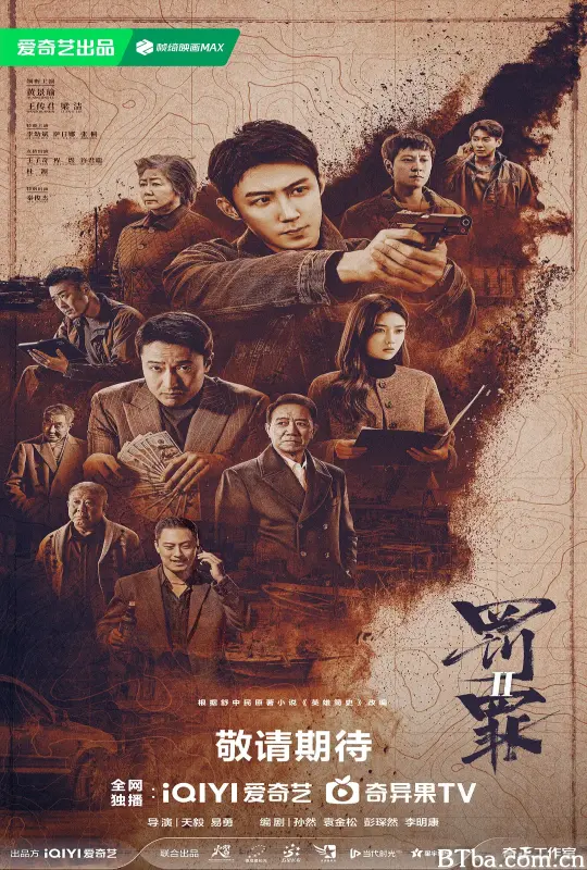 罚罪2 (2025) 1080P/4K 高清免费观看 BT磁力 迅雷网盘下载