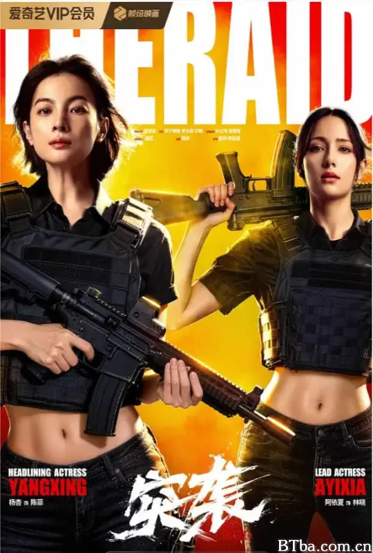 突袭 (2025) 1080P/4K BT磁力 迅雷网盘下载