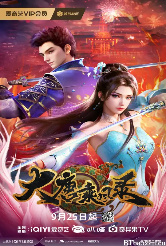大唐乘风录