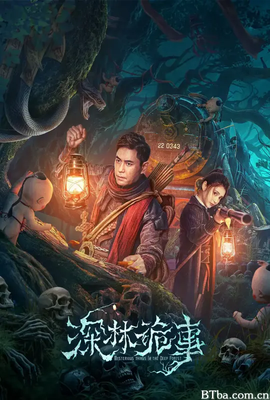 深林诡事 (2023) 1080P/4K BT磁力 迅雷网盘下载