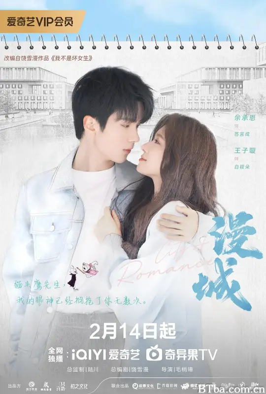 漫城 (2025) 1080P/4K 高清免费观看 BT磁力 迅雷网盘下载