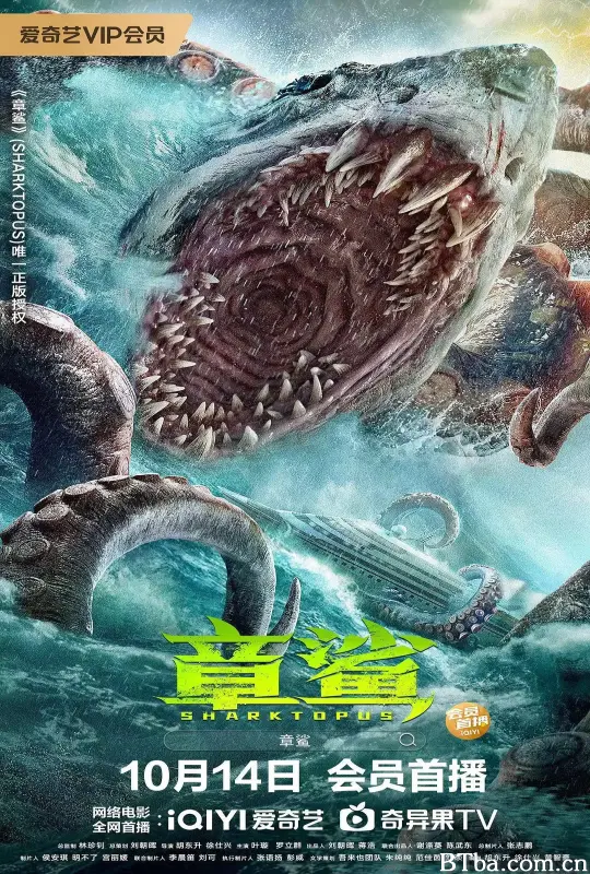 章鲨 (2023) 1080P/4K BT磁力 迅雷网盘下载