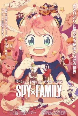 间谍过家家 第三季/SPY×FAMILY Season 3