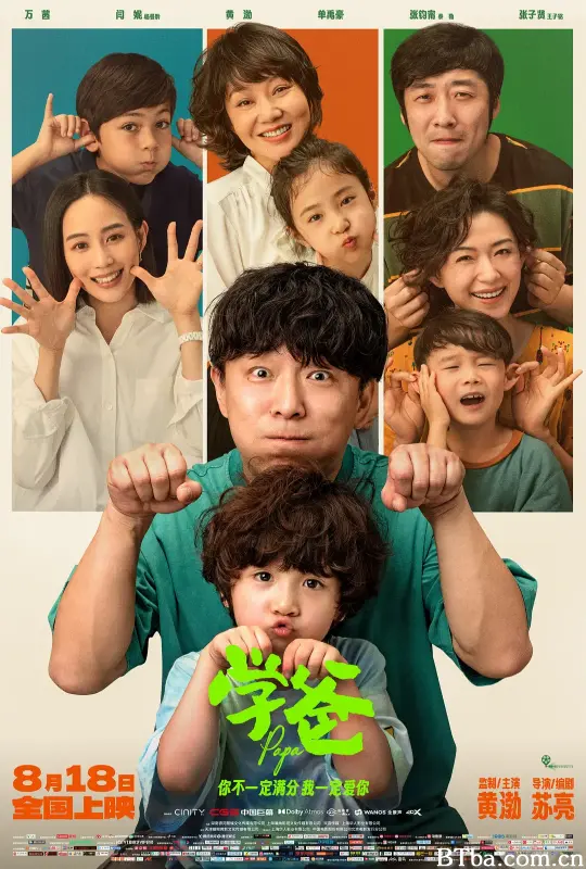 学爸 (2023) 1080P/4K BT磁力 迅雷网盘下载