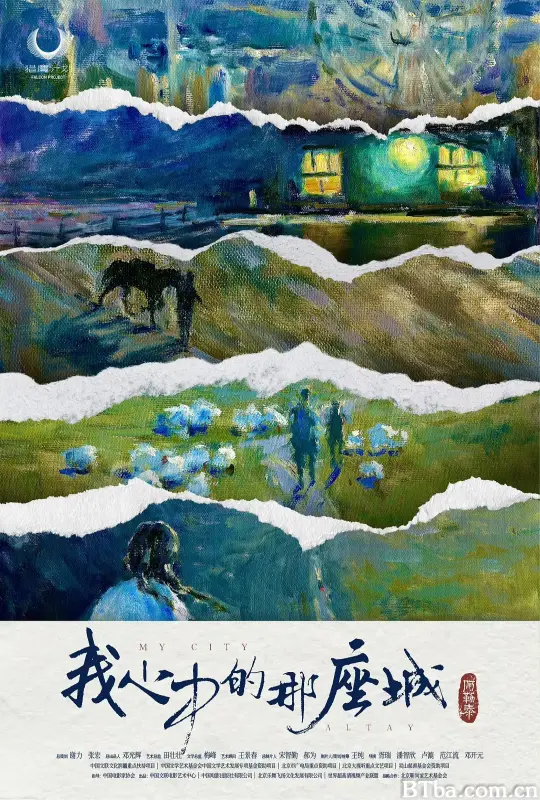 阿勒泰之歌 (2025) 1080P/4K BT磁力 迅雷网盘下载