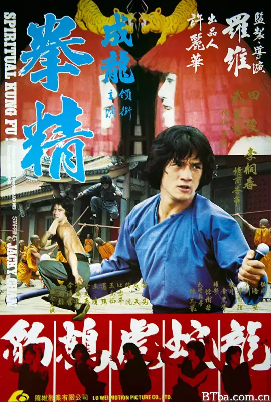拳精 Spiritual Kung Fu (1978) 1080P/720P 高清免费观看 BT磁力 迅雷网盘下载