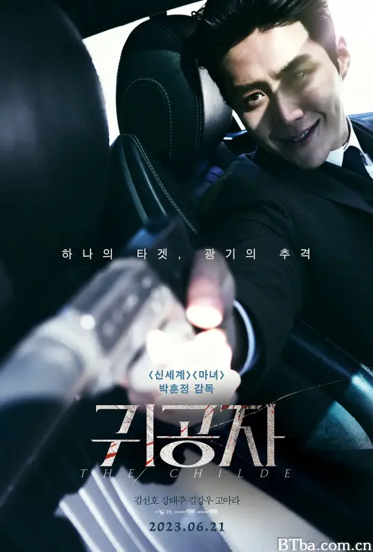 贵公子 귀공자 (2023) 1080P/WEB-DL BT磁力 迅雷网盘下载-影音屋